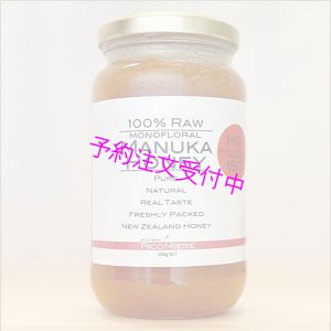 画像1: (2022年入荷)モノフローラルマヌカ蜂蜜500ｇ【採れたてを瓶詰め！完全非加熱・無農薬・ピコミーレ】MG150　 (1)