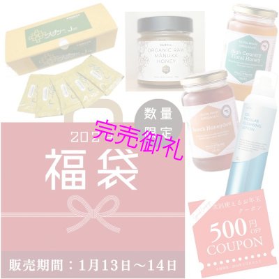 画像1: まきりか商店 2024福袋(税10％対象) (1)