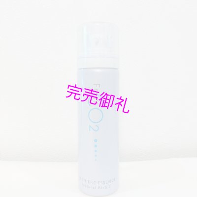 画像1: ★会員１０％OFF 【高濃度炭酸含有】CO2プレミアエッセンス （炭酸美容液）50g (1)
